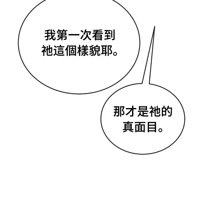 漫画《阎罗降临》第134话第208张图