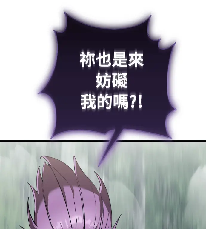 漫画《阎罗降临》第134话第209张图