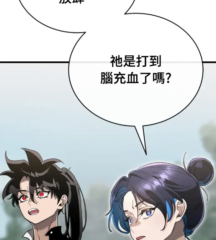 漫画《阎罗降临》第134话第212张图
