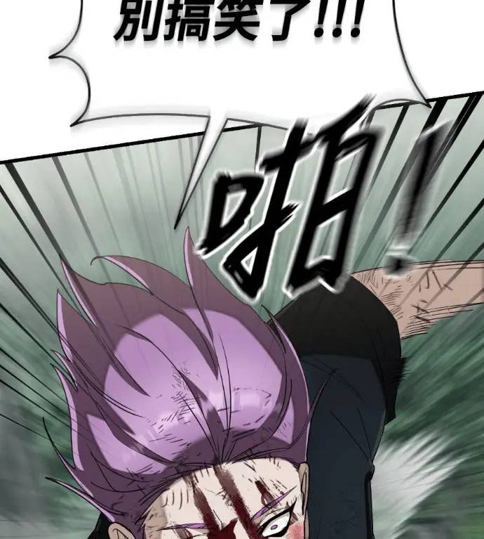漫画《阎罗降临》第134话第215张图