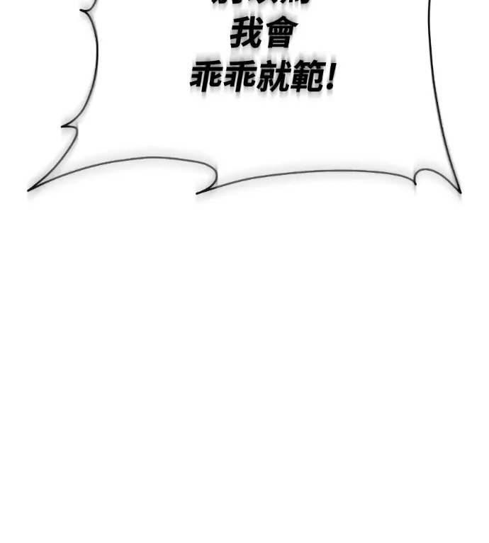 漫画《阎罗降临》第134话第217张图