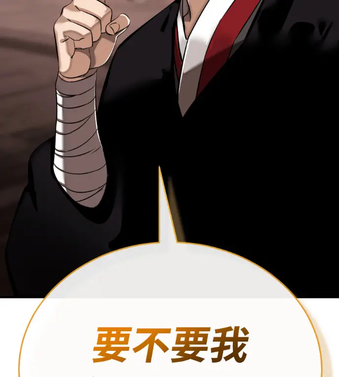 漫画《阎罗降临》第134话第22张图