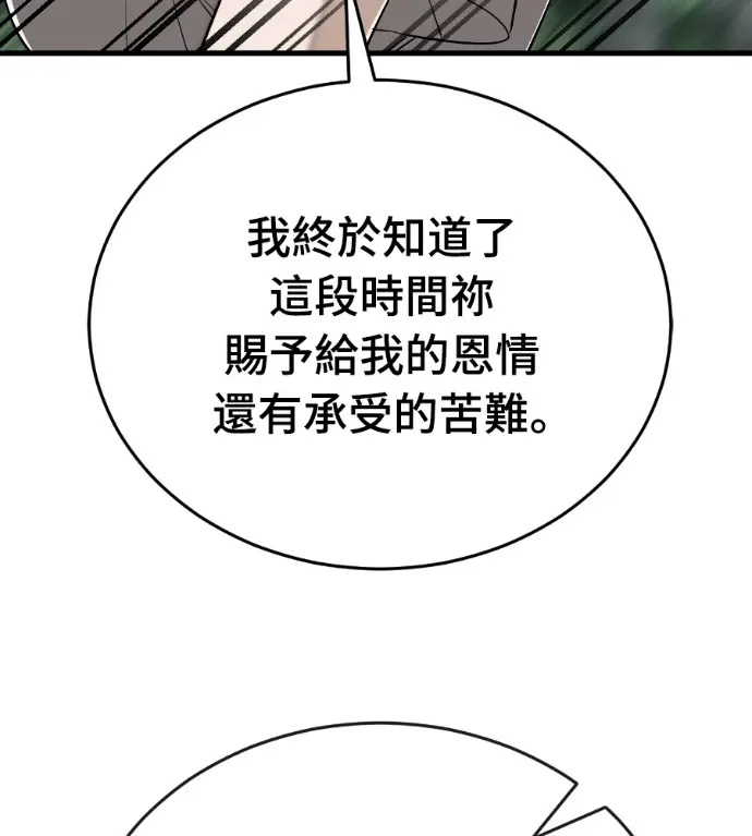 漫画《阎罗降临》第134话第222张图