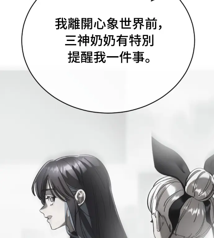 漫画《阎罗降临》第134话第223张图