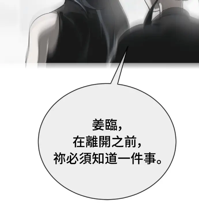 漫画《阎罗降临》第134话第224张图