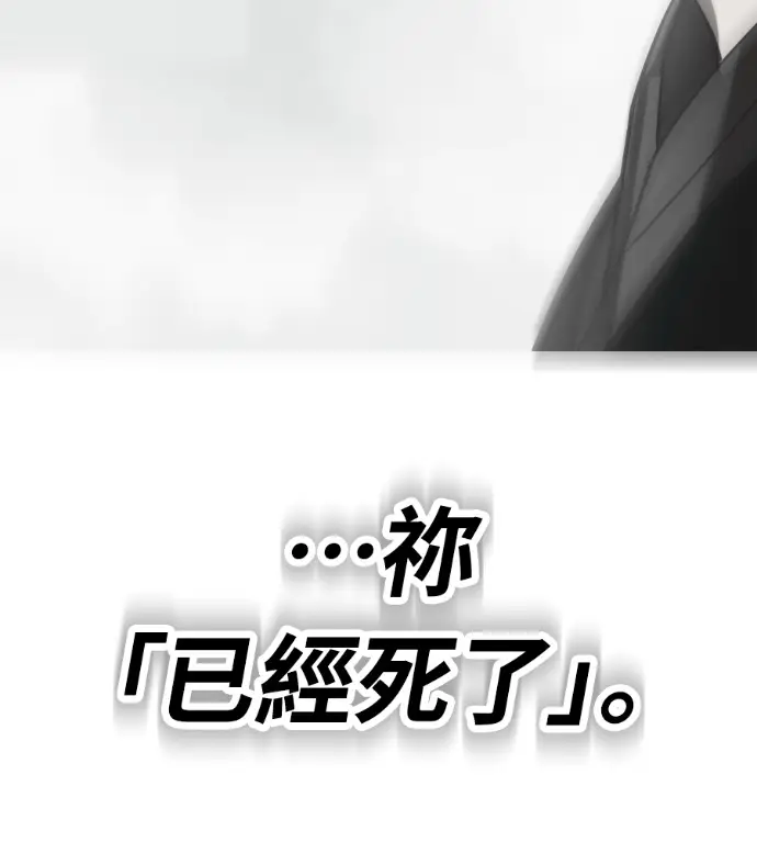 漫画《阎罗降临》第134话第226张图