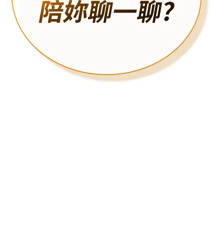 漫画《阎罗降临》第134话第23张图