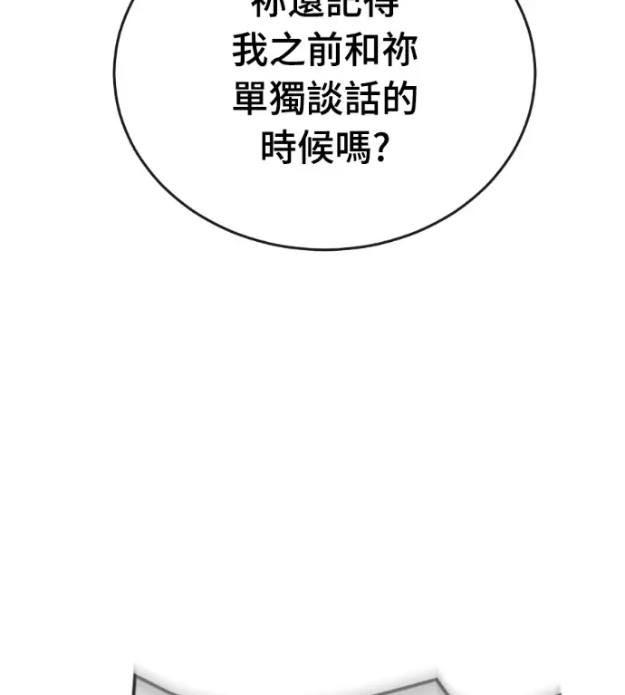 漫画《阎罗降临》第134话第230张图