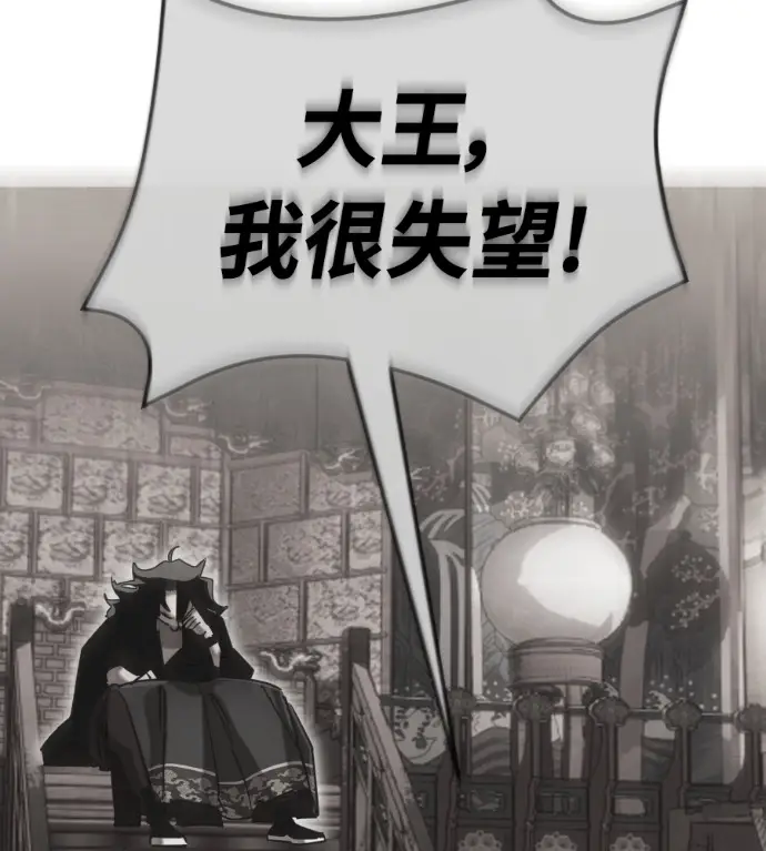 漫画《阎罗降临》第134话第231张图