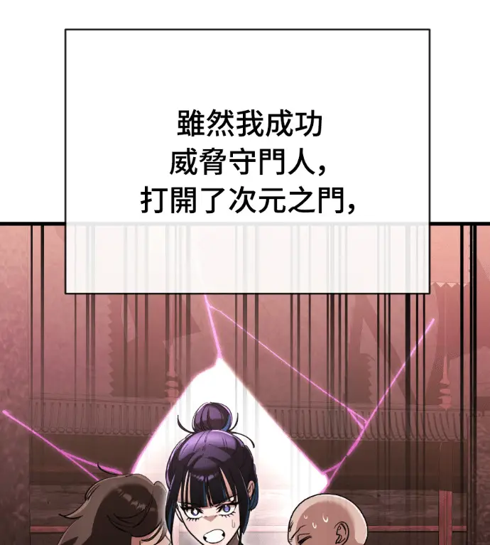 漫画《阎罗降临》第134话第234张图