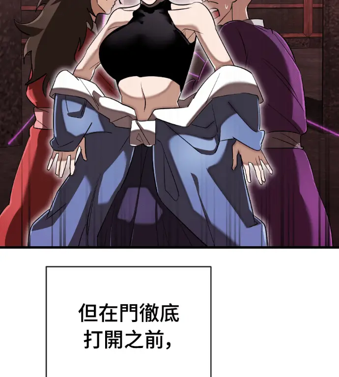 漫画《阎罗降临》第134话第235张图