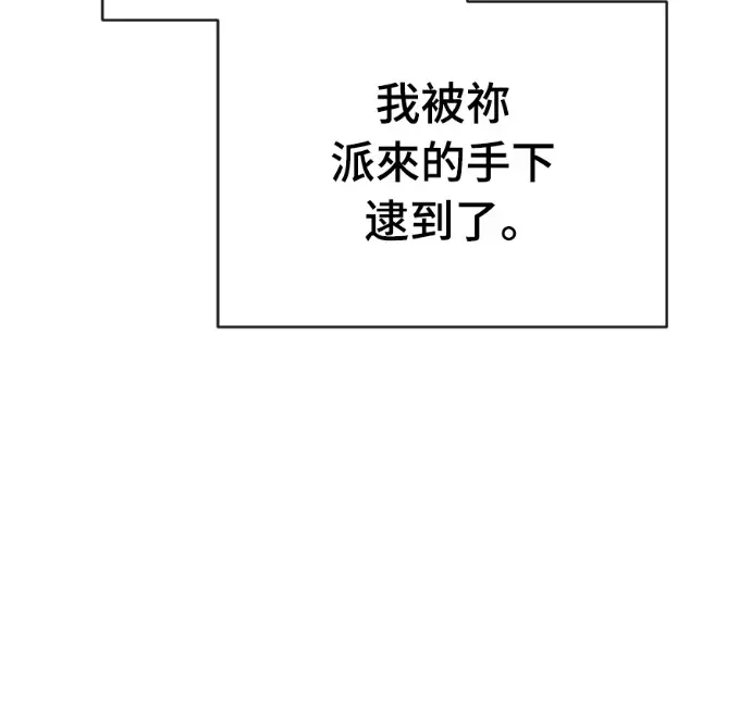 漫画《阎罗降临》第134话第236张图