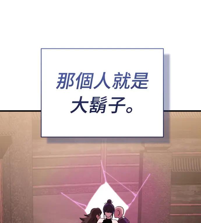 漫画《阎罗降临》第134话第237张图