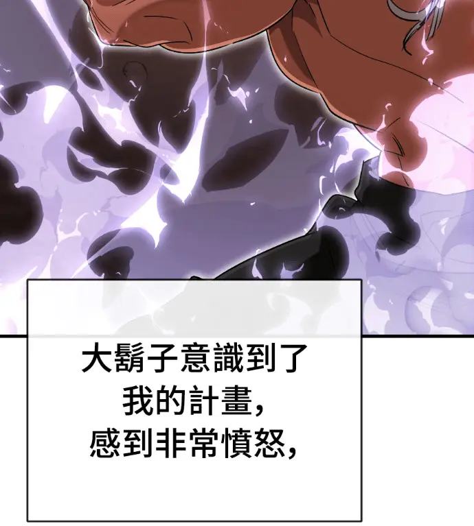 漫画《阎罗降临》第134话第239张图