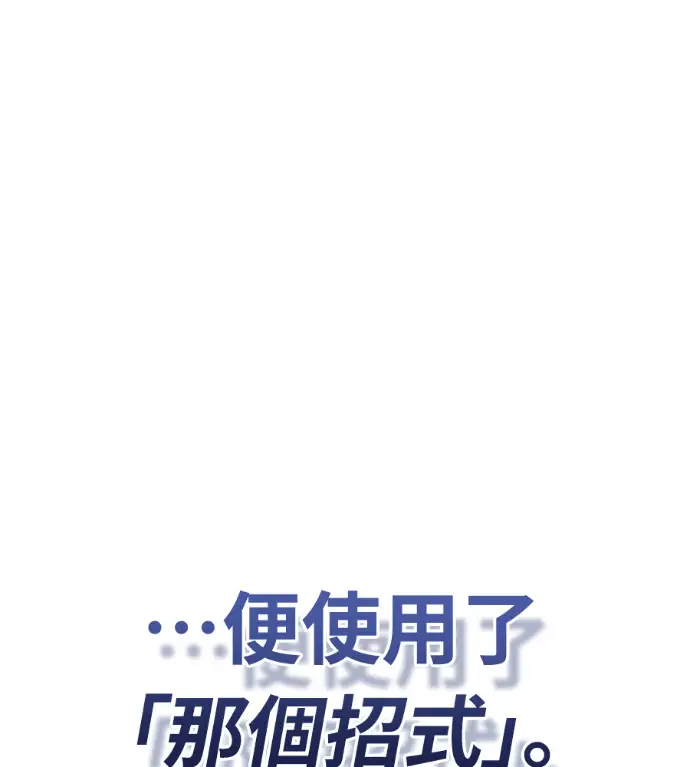 漫画《阎罗降临》第134话第240张图