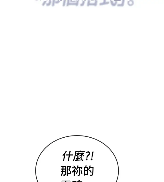 漫画《阎罗降临》第134话第241张图