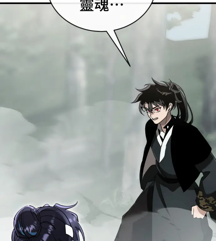 漫画《阎罗降临》第134话第242张图