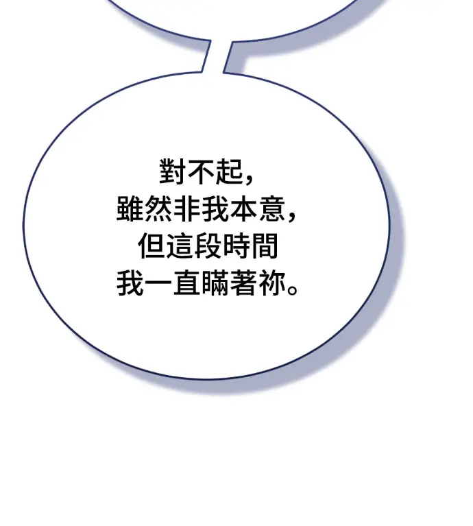 漫画《阎罗降临》第134话第244张图
