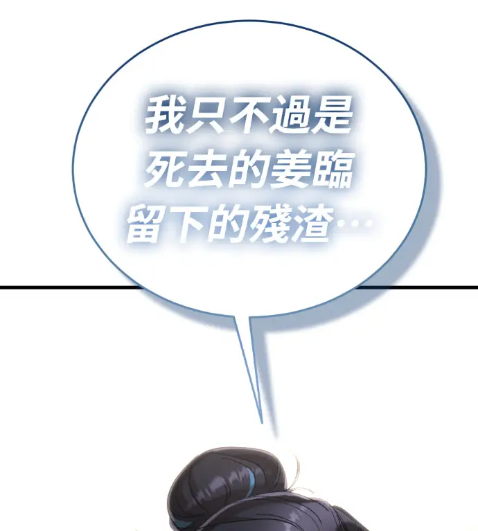 漫画《阎罗降临》第134话第245张图