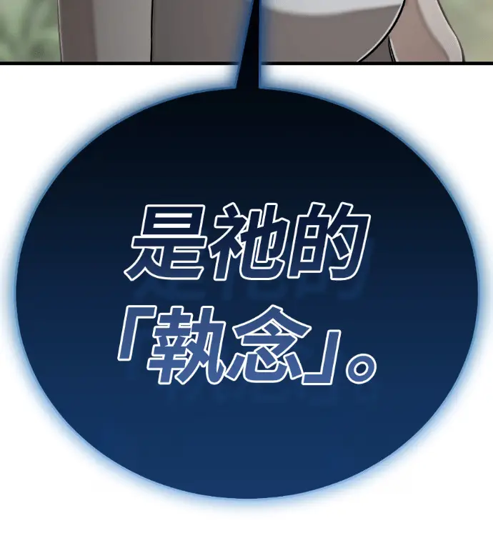 漫画《阎罗降临》第134话第247张图