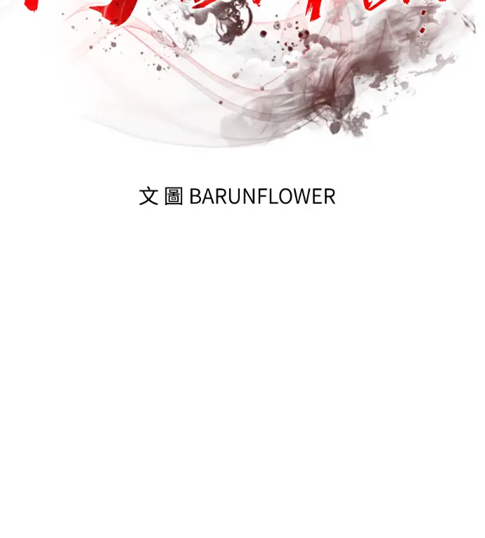 漫画《阎罗降临》第134话第25张图