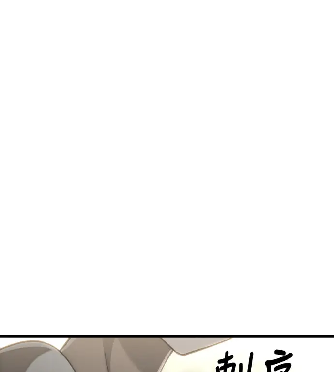 漫画《阎罗降临》第134话第250张图