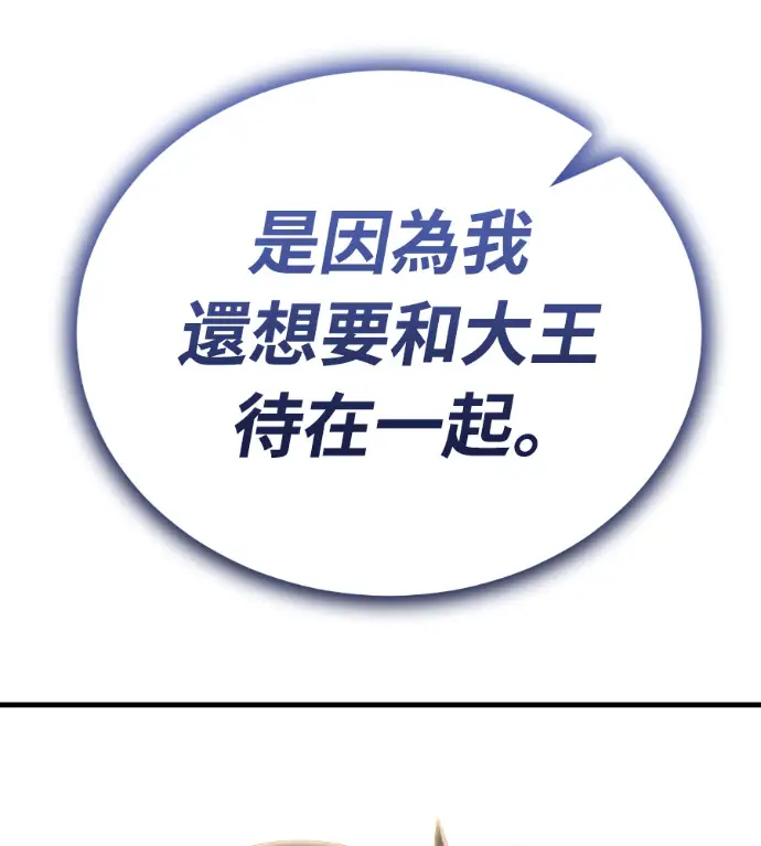 漫画《阎罗降临》第134话第254张图