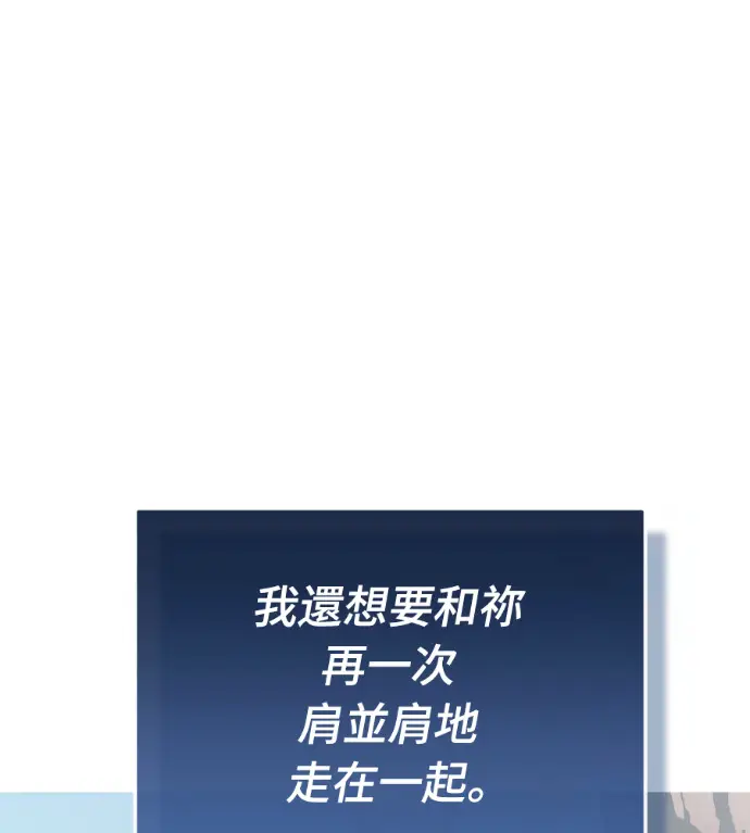 漫画《阎罗降临》第134话第258张图