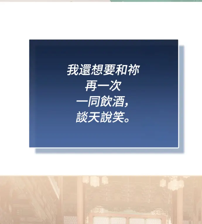 漫画《阎罗降临》第134话第260张图