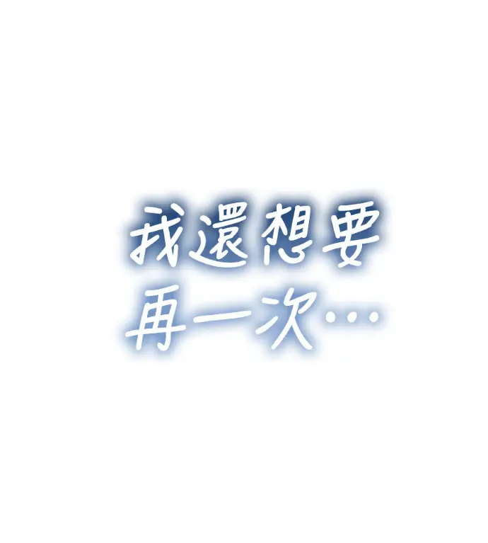 漫画《阎罗降临》第134话第262张图