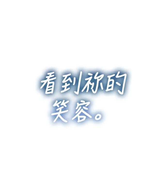 漫画《阎罗降临》第134话第267张图