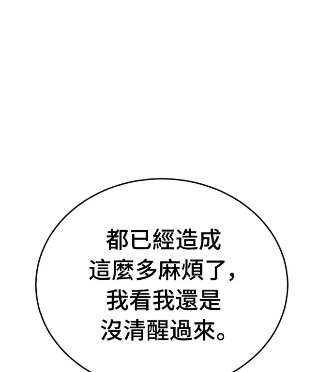 漫画《阎罗降临》第134话第269张图