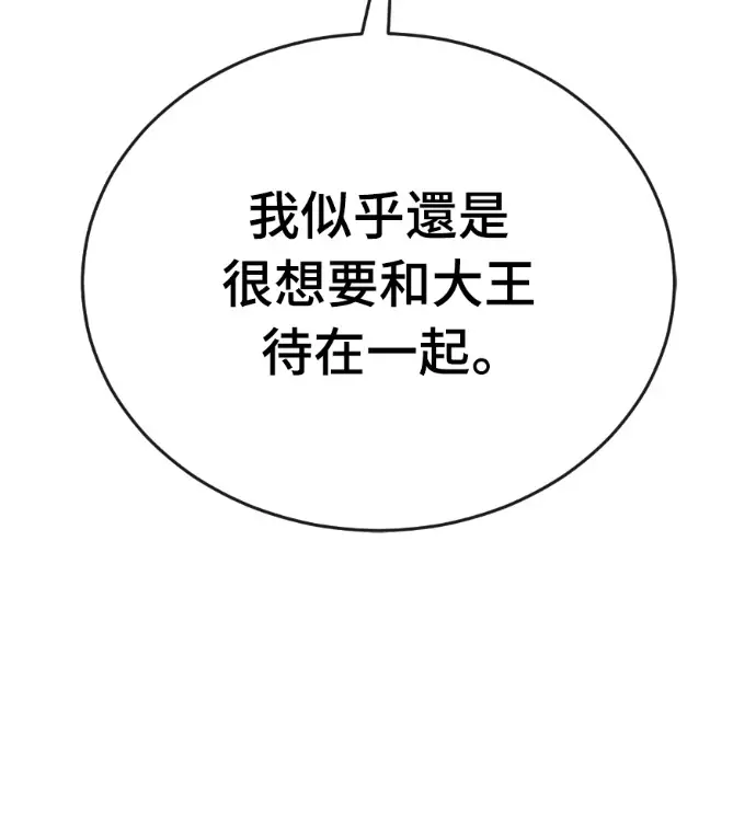 漫画《阎罗降临》第134话第271张图