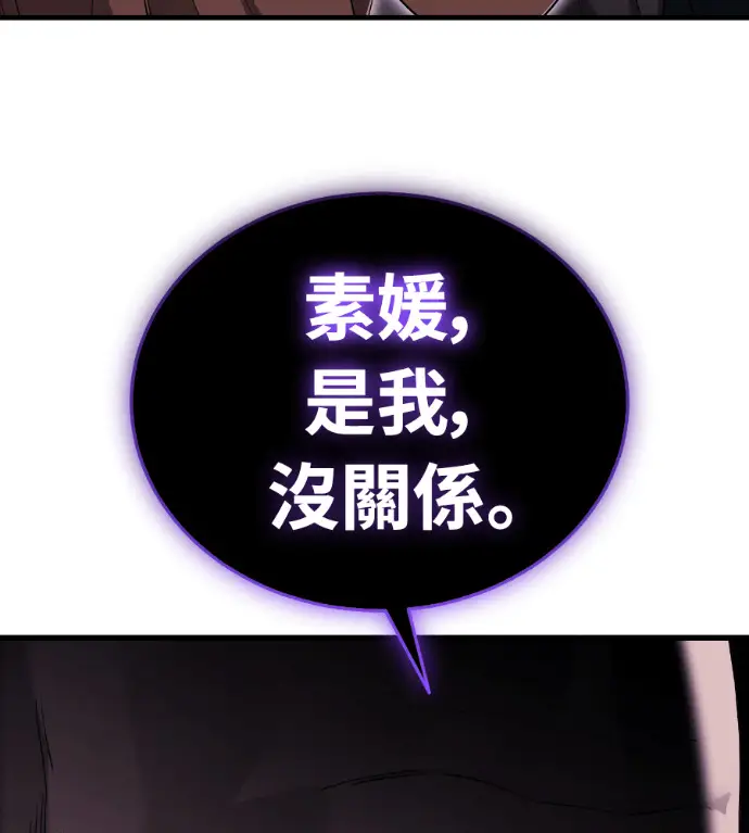 漫画《阎罗降临》第134话第28张图