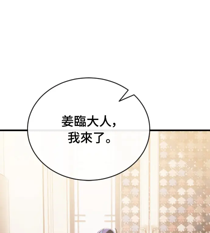 漫画《阎罗降临》第134话第3张图