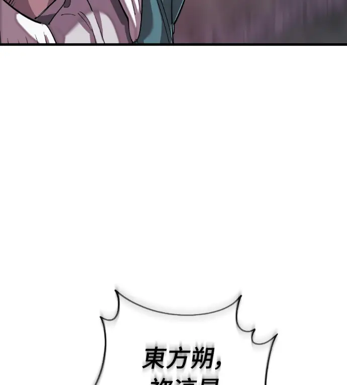 漫画《阎罗降临》第134话第30张图