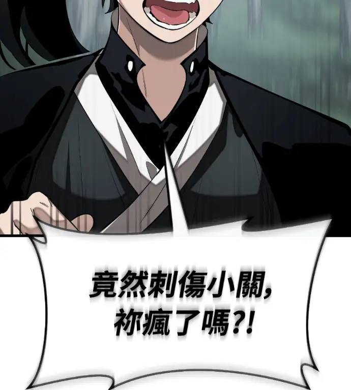 漫画《阎罗降临》第134话第32张图