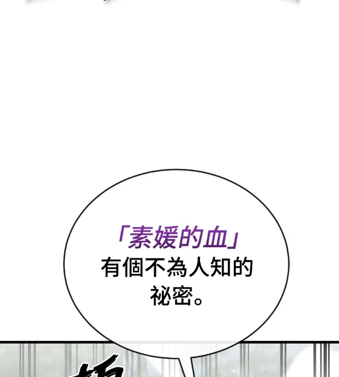 漫画《阎罗降临》第134话第33张图