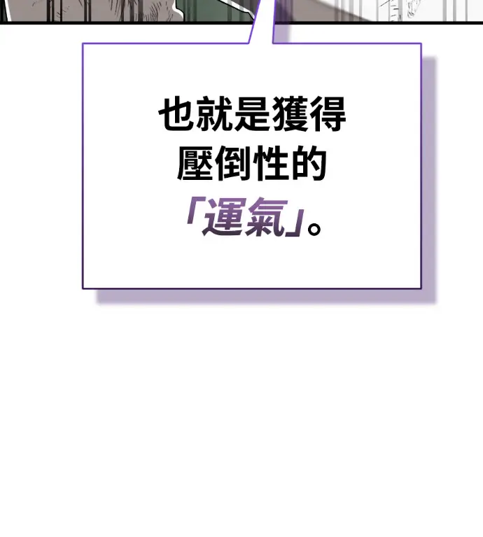 漫画《阎罗降临》第134话第38张图