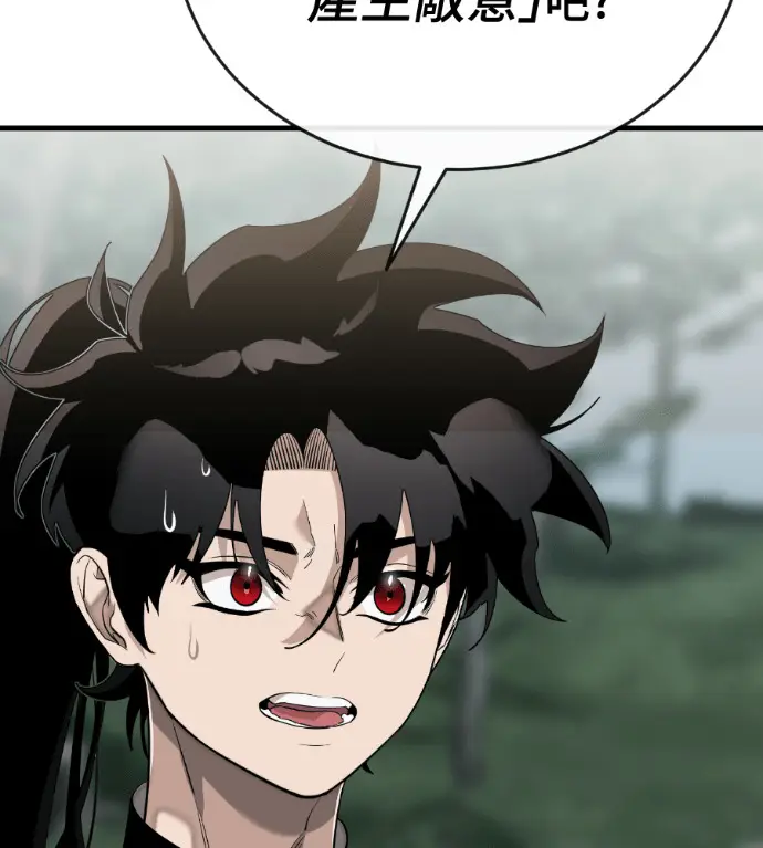 漫画《阎罗降临》第134话第42张图