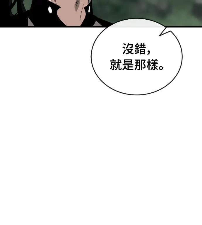 漫画《阎罗降临》第134话第43张图