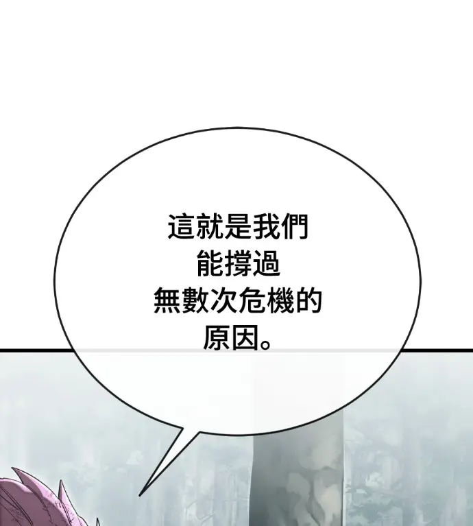 漫画《阎罗降临》第134话第44张图