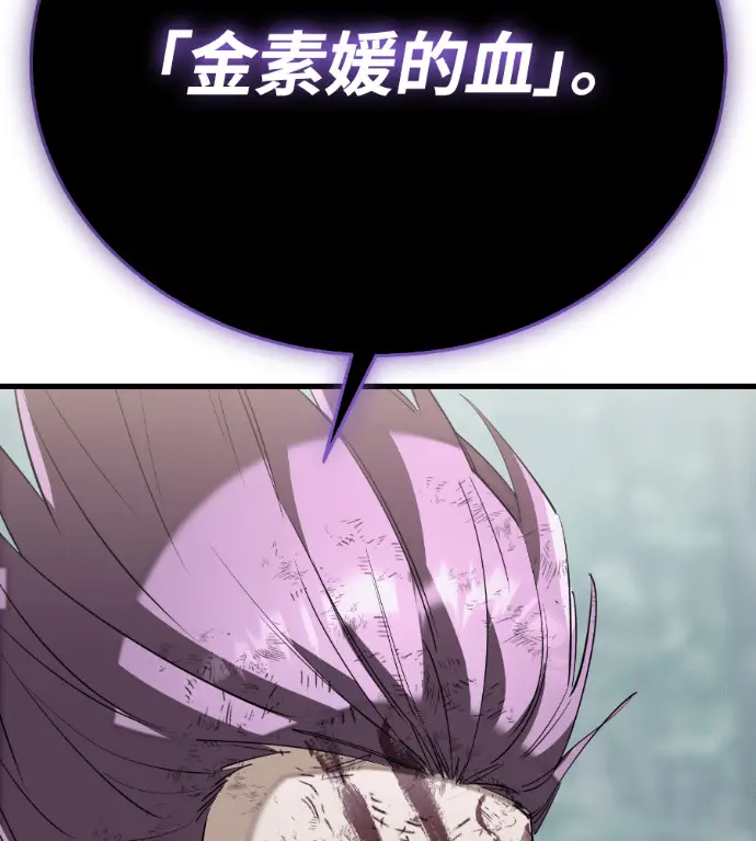 漫画《阎罗降临》第134话第47张图