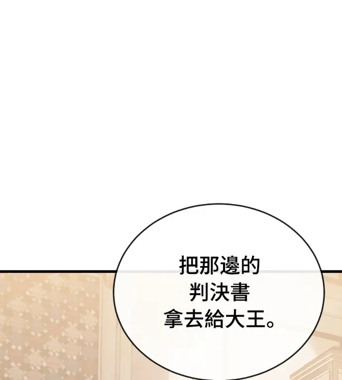漫画《阎罗降临》第134话第5张图
