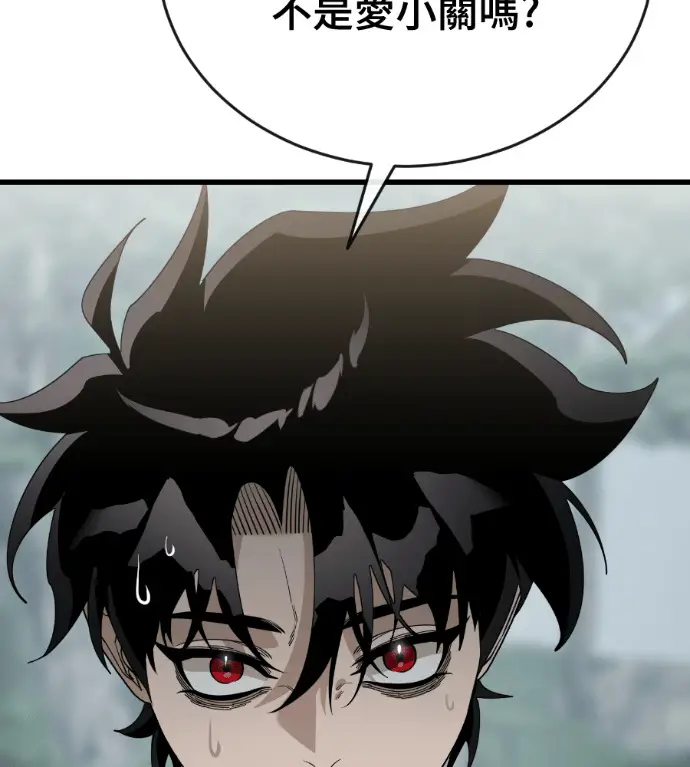 漫画《阎罗降临》第134话第50张图