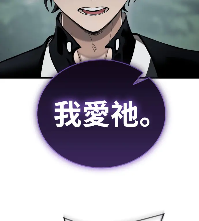 漫画《阎罗降临》第134话第51张图