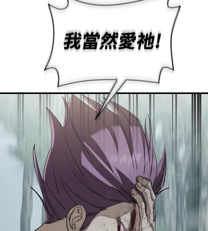 漫画《阎罗降临》第134话第52张图
