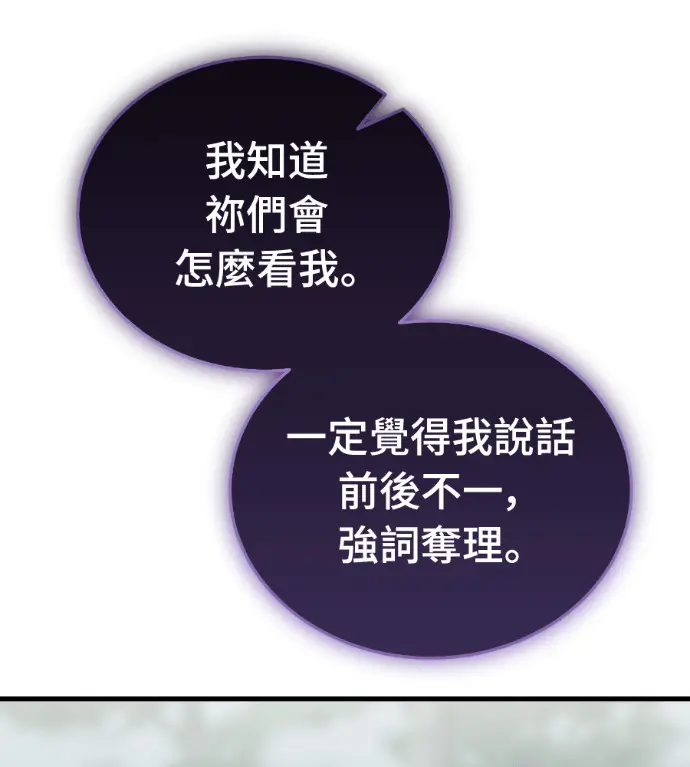 漫画《阎罗降临》第134话第55张图