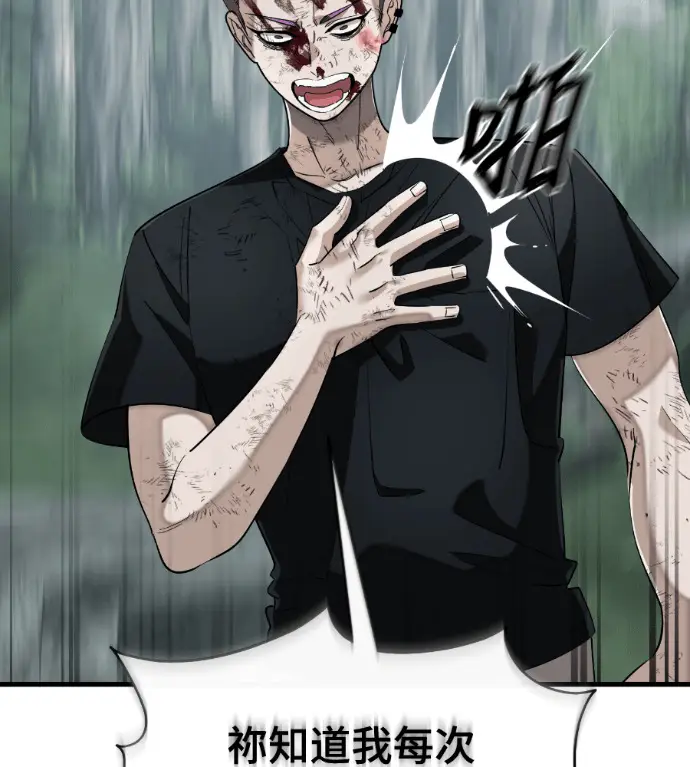 漫画《阎罗降临》第134话第59张图