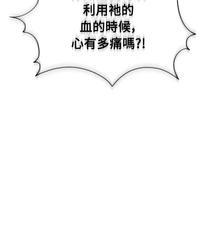 漫画《阎罗降临》第134话第60张图